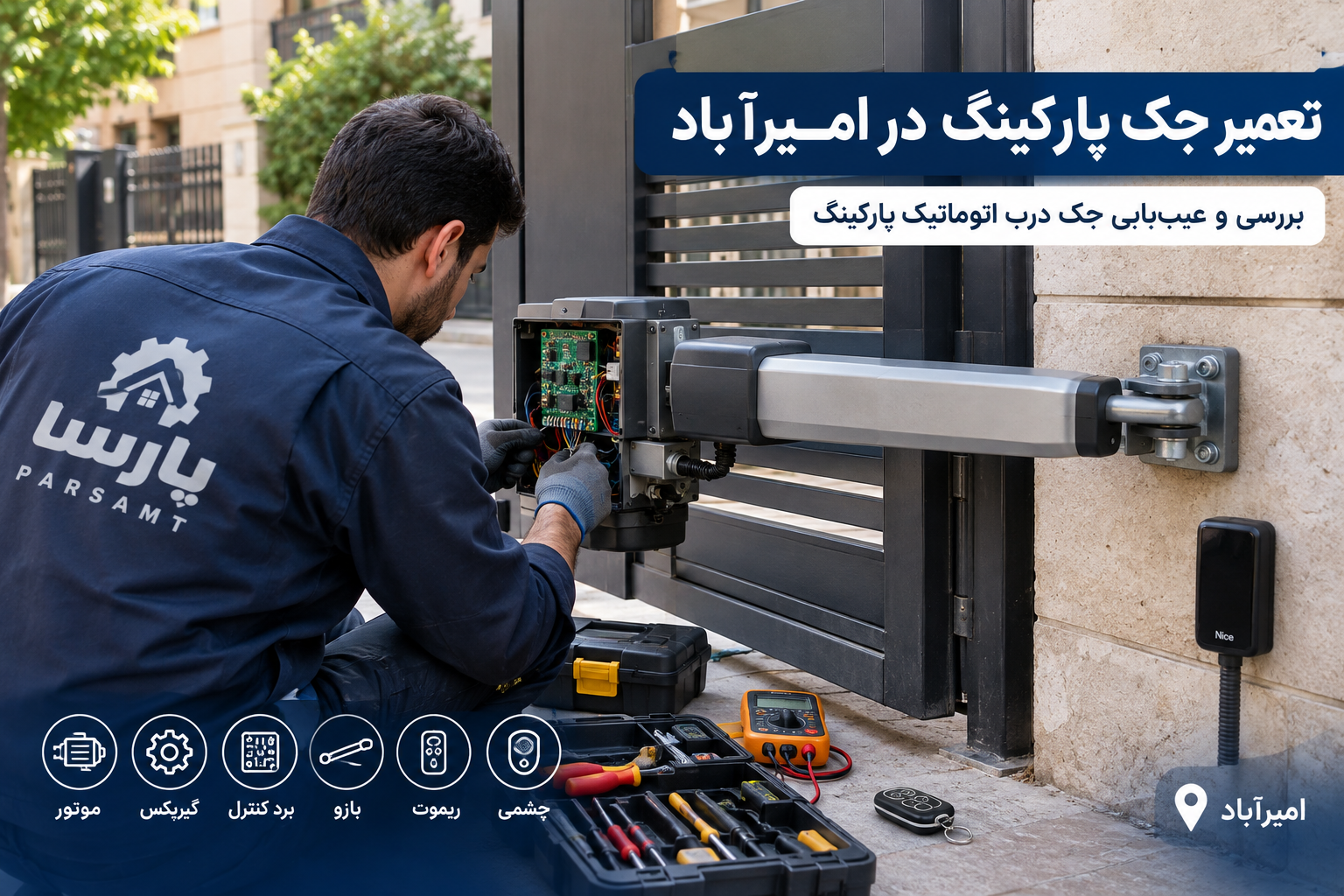 تعمیر جک پارکینگ در امیرآباد