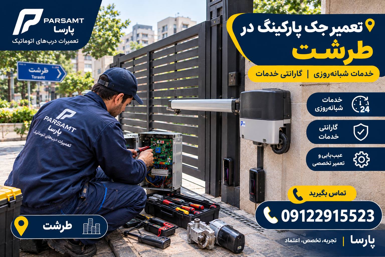 تعمیر جک پارکینگ در طرشت